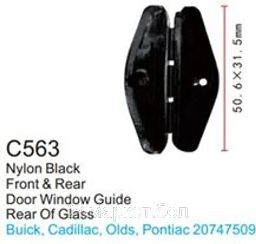 C0563( GM ) Forsage клипса Клипса для крепления внутренней обшивки а/м GM пластиковая (100шт/уп.)