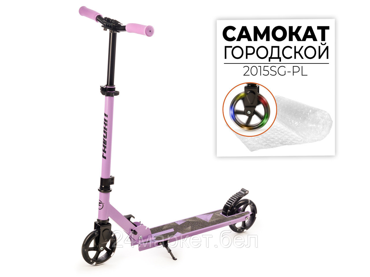 САМОКАТ, 2015SG-PL Favorit