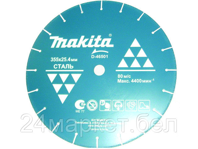 Отрезной диск алмазный Makita D-46501