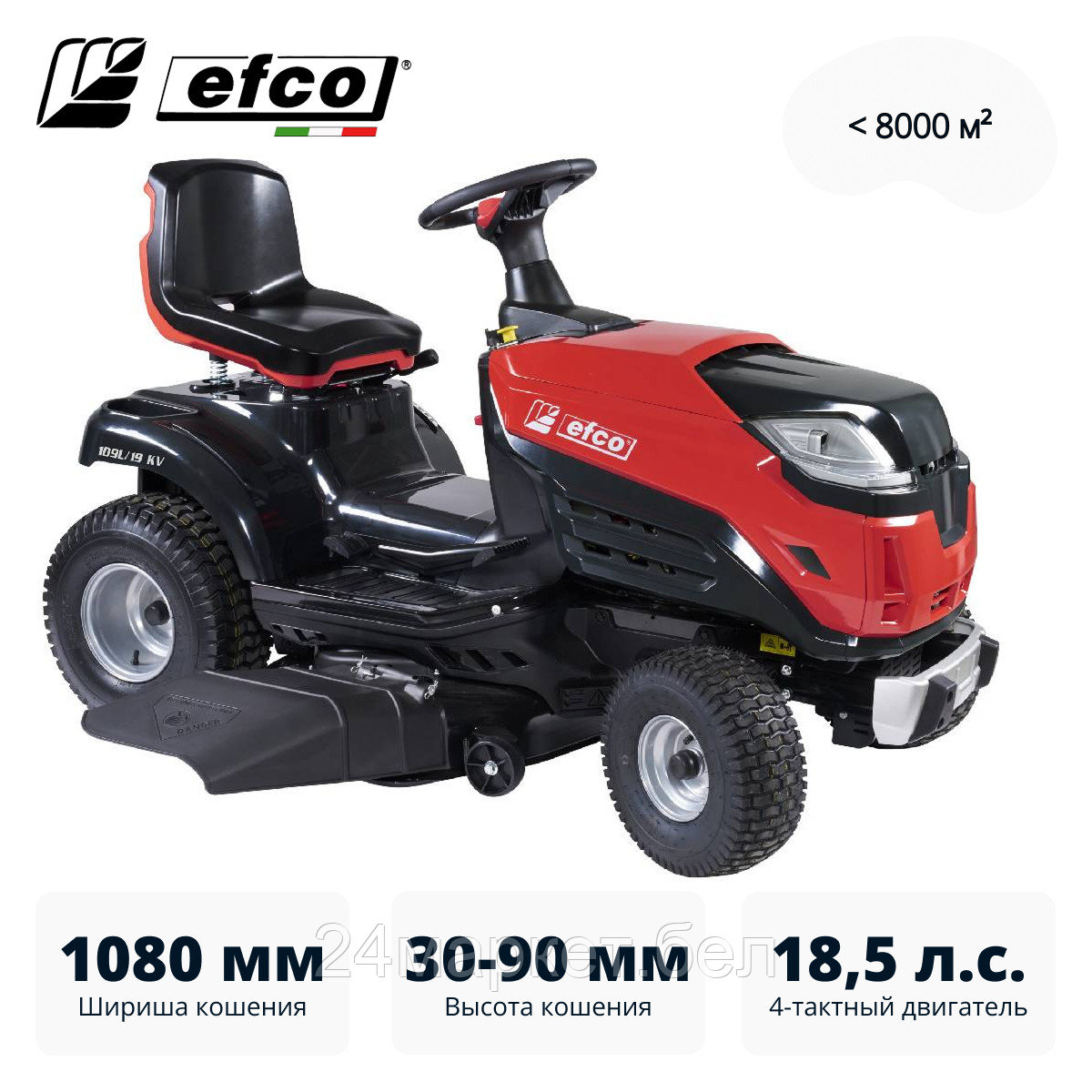 Райдер Efco EF 109L/19 K V