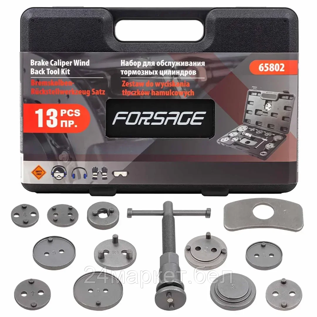 FORSAGE Набор для обслуживания тормозных цилиндров 13пр., в кейсе Forsage F-65802
