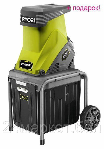 Ryobi Измельчитель садовых отходов сетевой RYOBI RSH2545B 5133002512