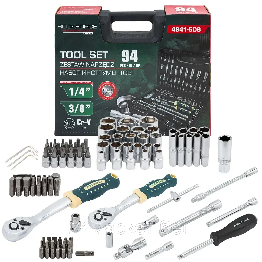 Универсальный набор инструментов RockForce RF-4941-5DS-м (94 предмета)