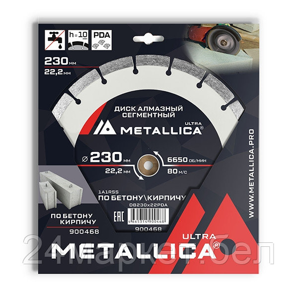 Диск алмазный PDA-сегментный METALLICA Ultra 230x22,2 мм, H=10 мм по бетону, кирпичу. В кор. (900468)