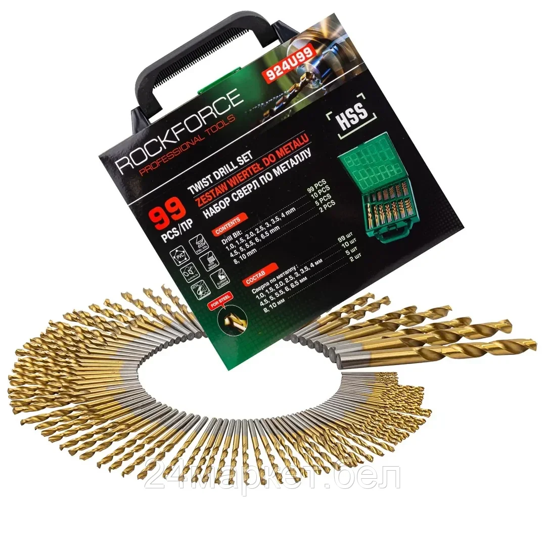 Набор сверел по металлу HSS, 99пр.(1,1.5,2,2.5,3,3.5,4мм по 10шт; 4.5,5,5.5,6,6.5мм по 5шт; 8,10мм по 2шт),в кейсе Rock FORCE RF-924U99