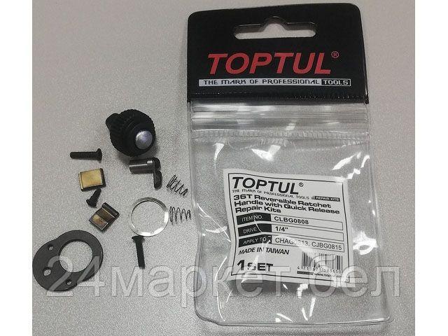 TOPTUL Тайвань Ремкомплект для трещоток CHAG0813, CJBG0815 TOPTUL (HCLBG080800)