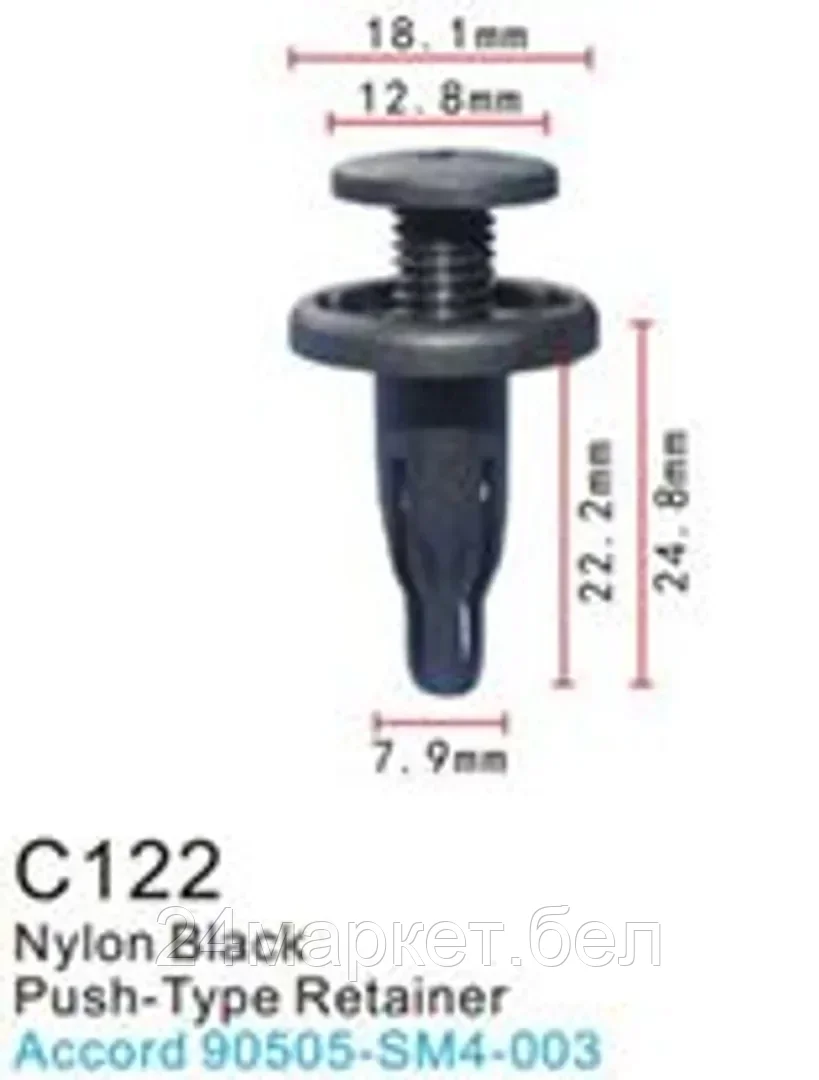 C0122(Honda) Forsage клипса Клипса для крепления внутренней обшивки а/м Хонда пластиковая (100шт/уп.)