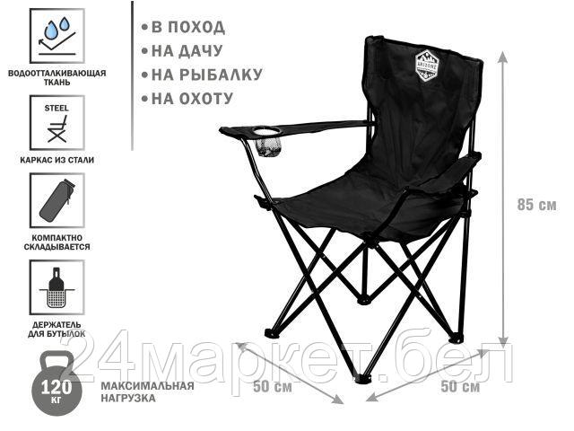 Кресло Arizone Coyote 42-909000 (черный)