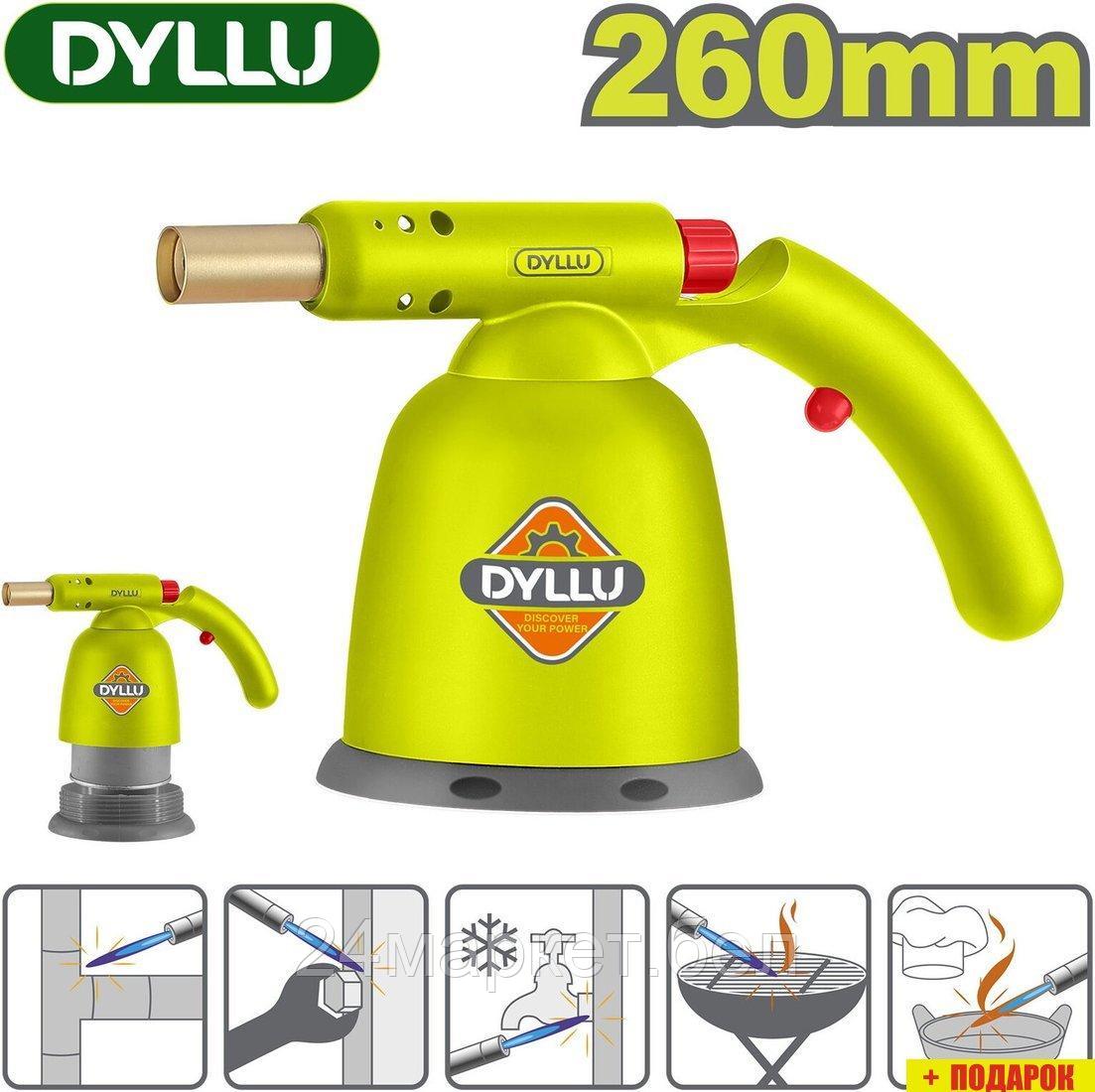Газовая горелка Dyllu DTFG4602