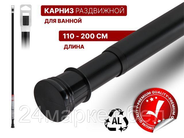 Карниз для ванны Perfecto Linea 36-020104 (2м, черный)