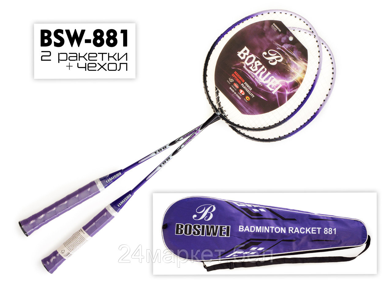 Теннис/бадминтон Ausini BSW-881