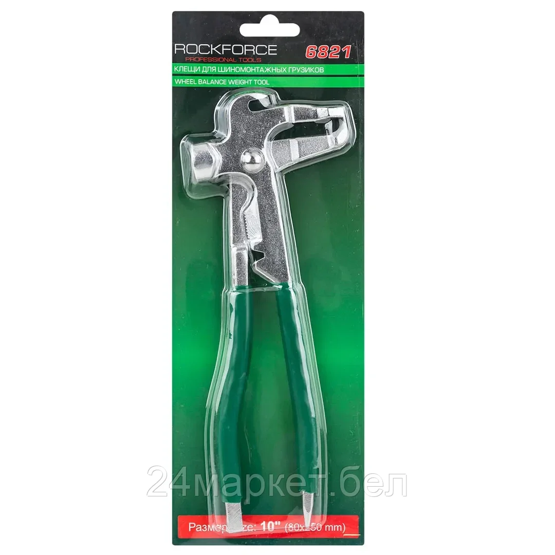 RF-6821 RockFORCE Клещи для шиномонтажных грузиков 250мм
