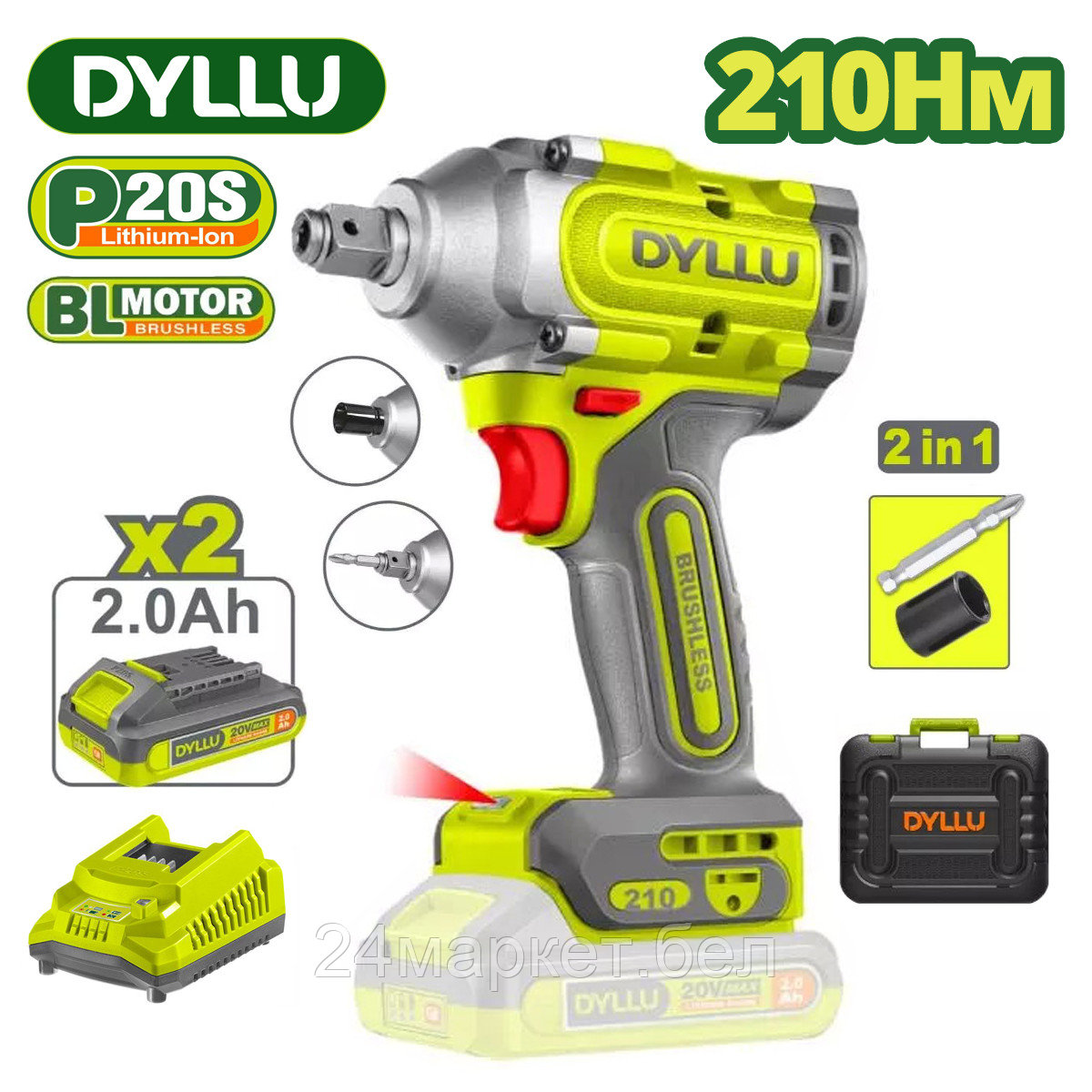 Dyllu DTCD3B21 (с 2-мя АКБ, кейс)