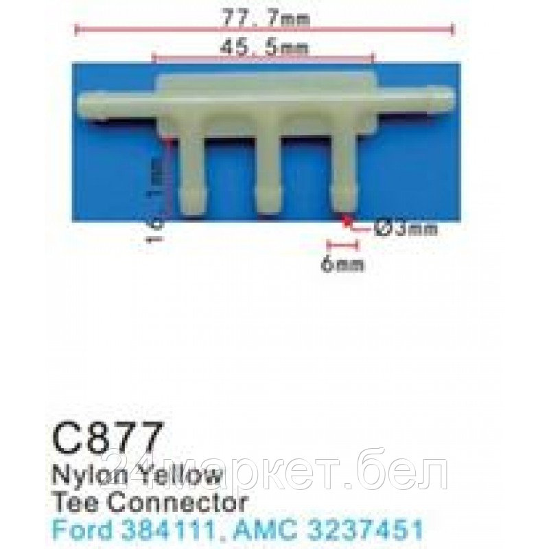 C0877(Ford) Forsage клипса Клипса для крепления внутренней обшивки а/м Форд пластиковая (100шт/уп.)