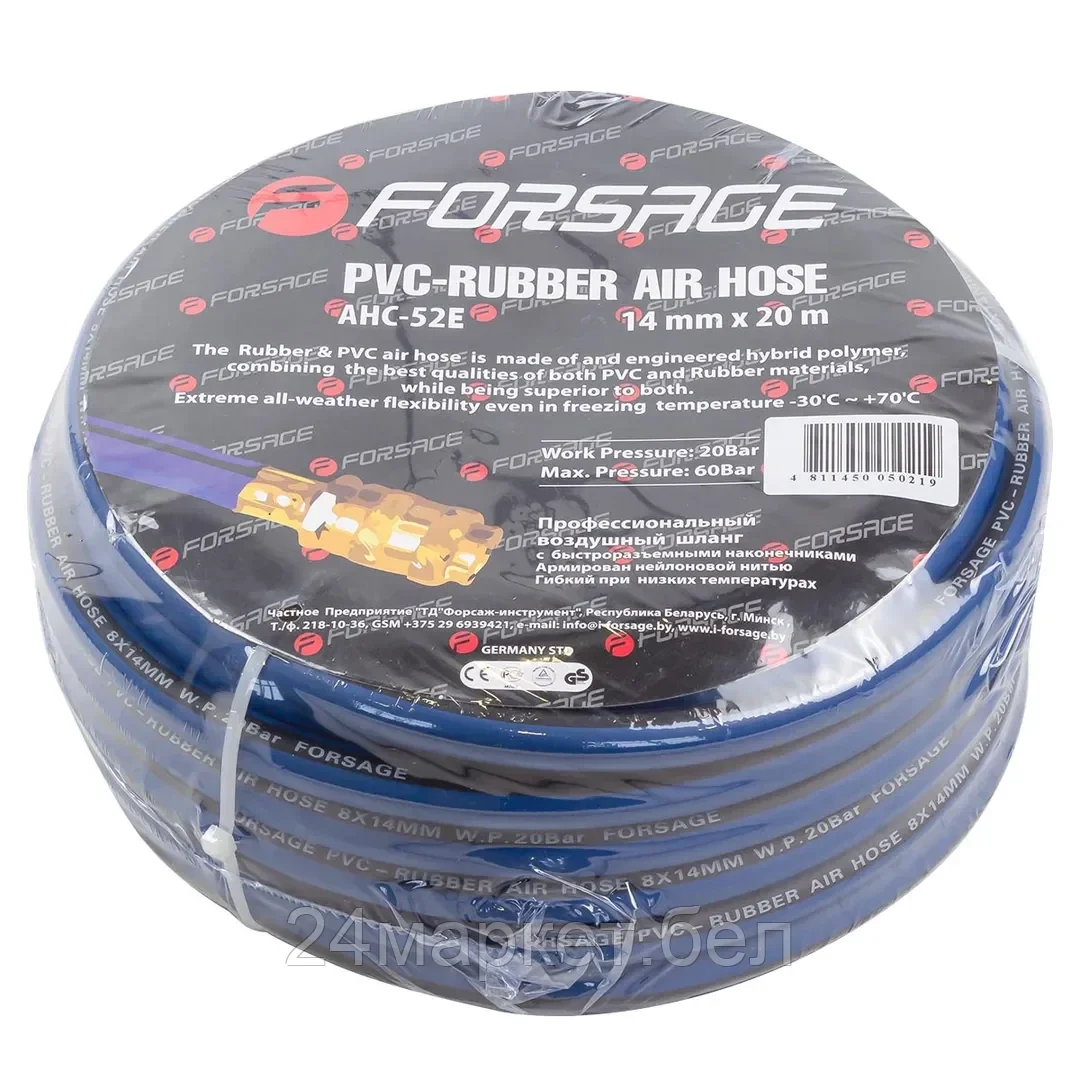 FORSAGE Шланг резиновый армированный с фитингами 8*14мм*20м(для воздуха) Forsage F-AHC-52E