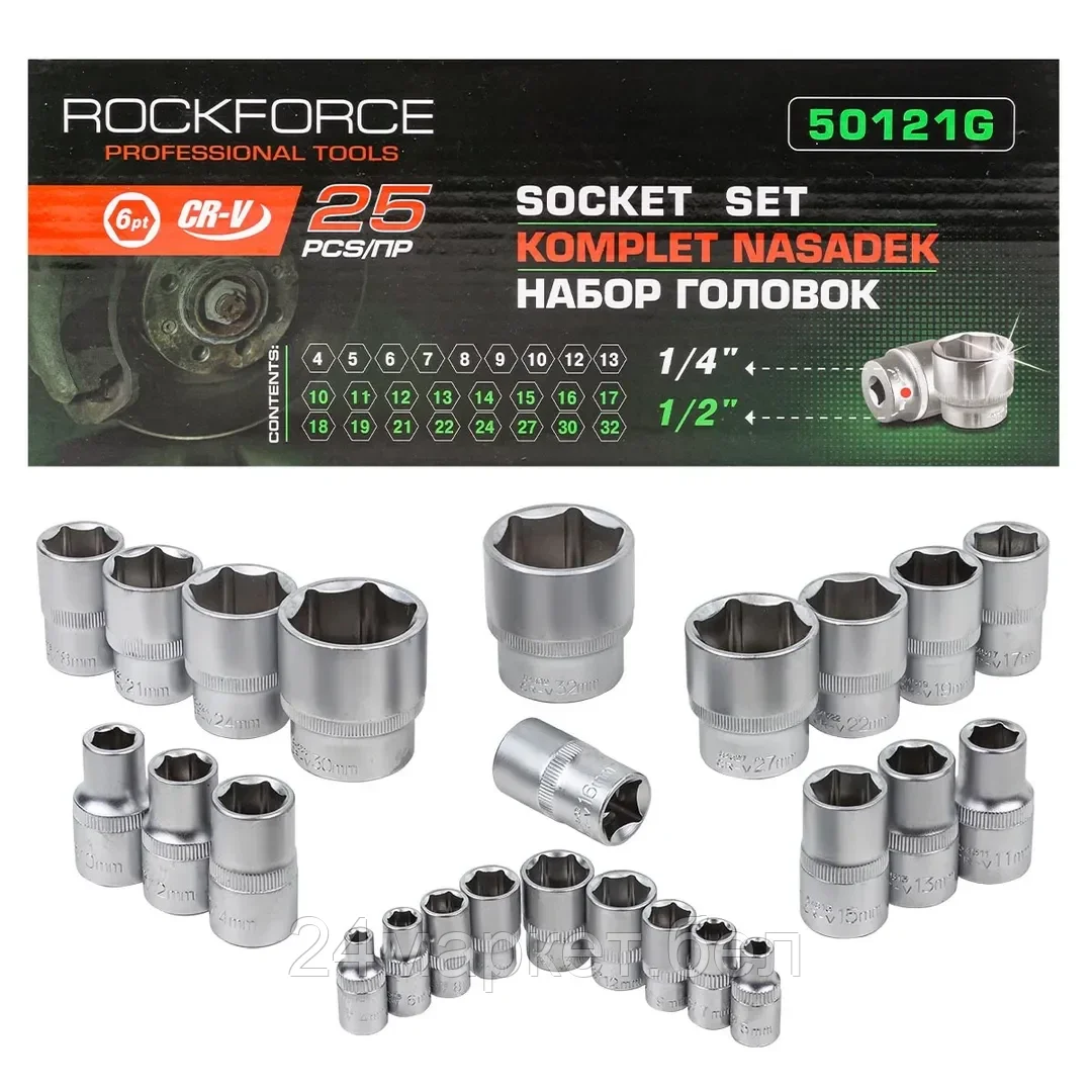 RF-50121G RockFORCE Головки 1/4", 1/2", набор 25пр. (6гр.)
