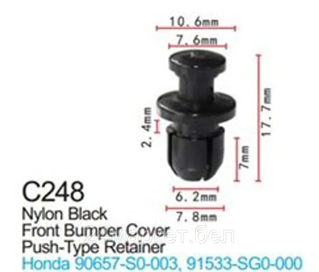 C0248(Hyundai/Honda) Forsage клипса Клипса для крепления внутренней обшивки а/м Хендай/ Хонда пластиковая (100шт/уп.)