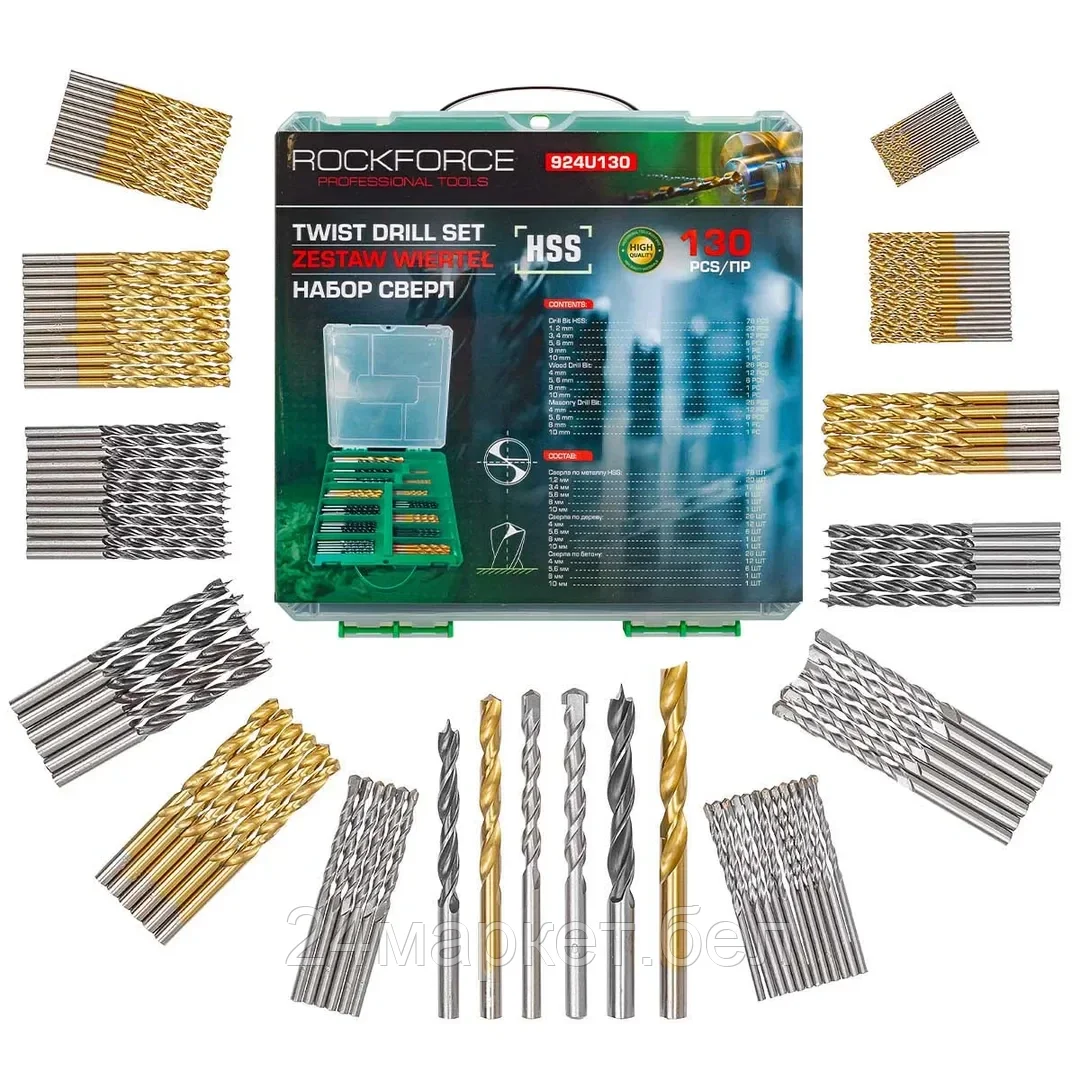 RF-924U130 RockFORCE Сверла, набор комбинированный 130пр. (по металлу: 1-6, 8, 10мм; по бетону: 4-6, 8, 10мм; по дереву: 4-6, 8, 10мм)