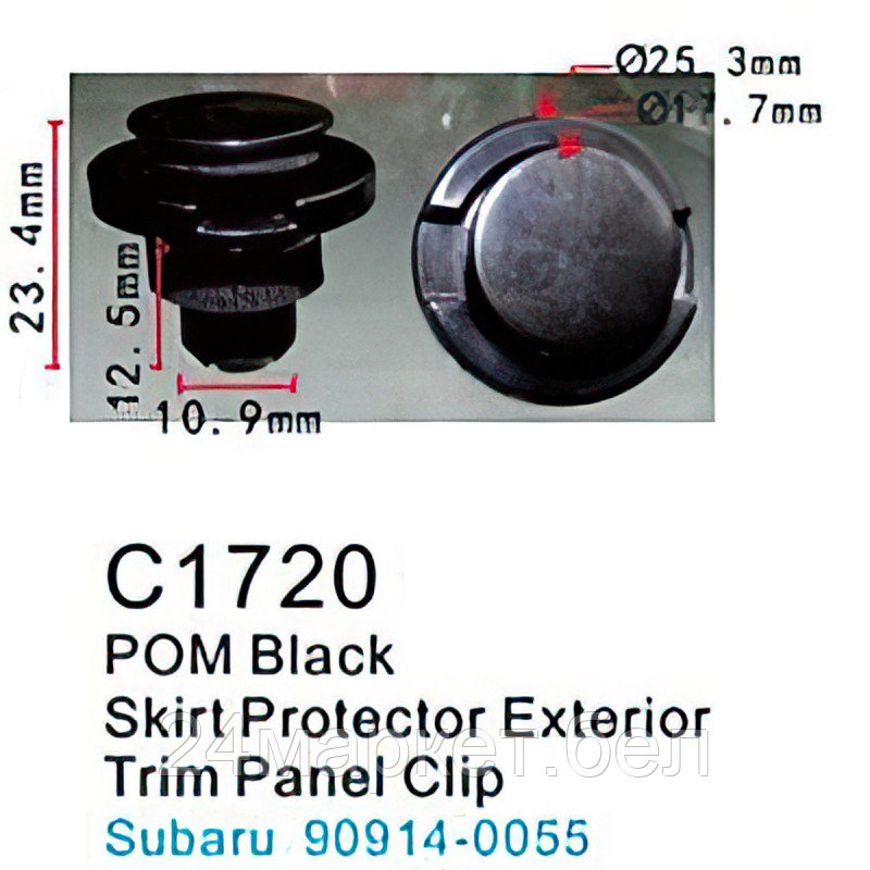 C1720(Subaru) Forsage клипса Клипса для крепления внутренней обшивки а/м Субару пластиковая (100шт/уп.)