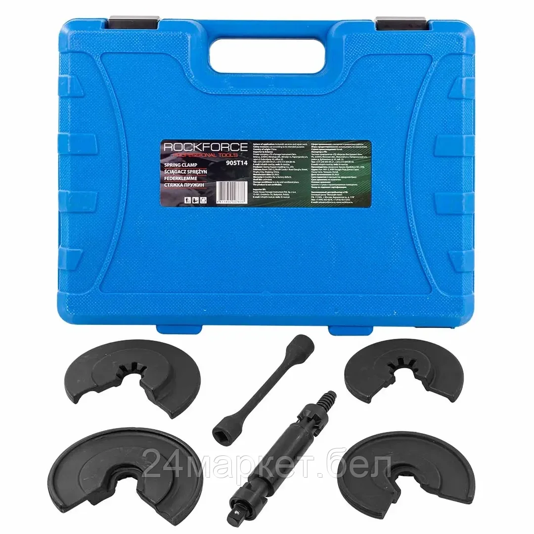 Rock FORCE Стяжка пружин 6пр., в кейсе Rock FORCE RF-905T14