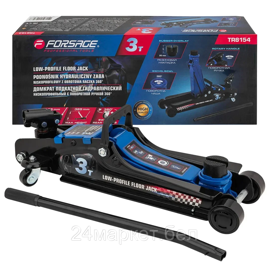 F-TR8154 Домкрат подкатной гидравлический низкопрофильный с поворотной ручкой 3т Forsage