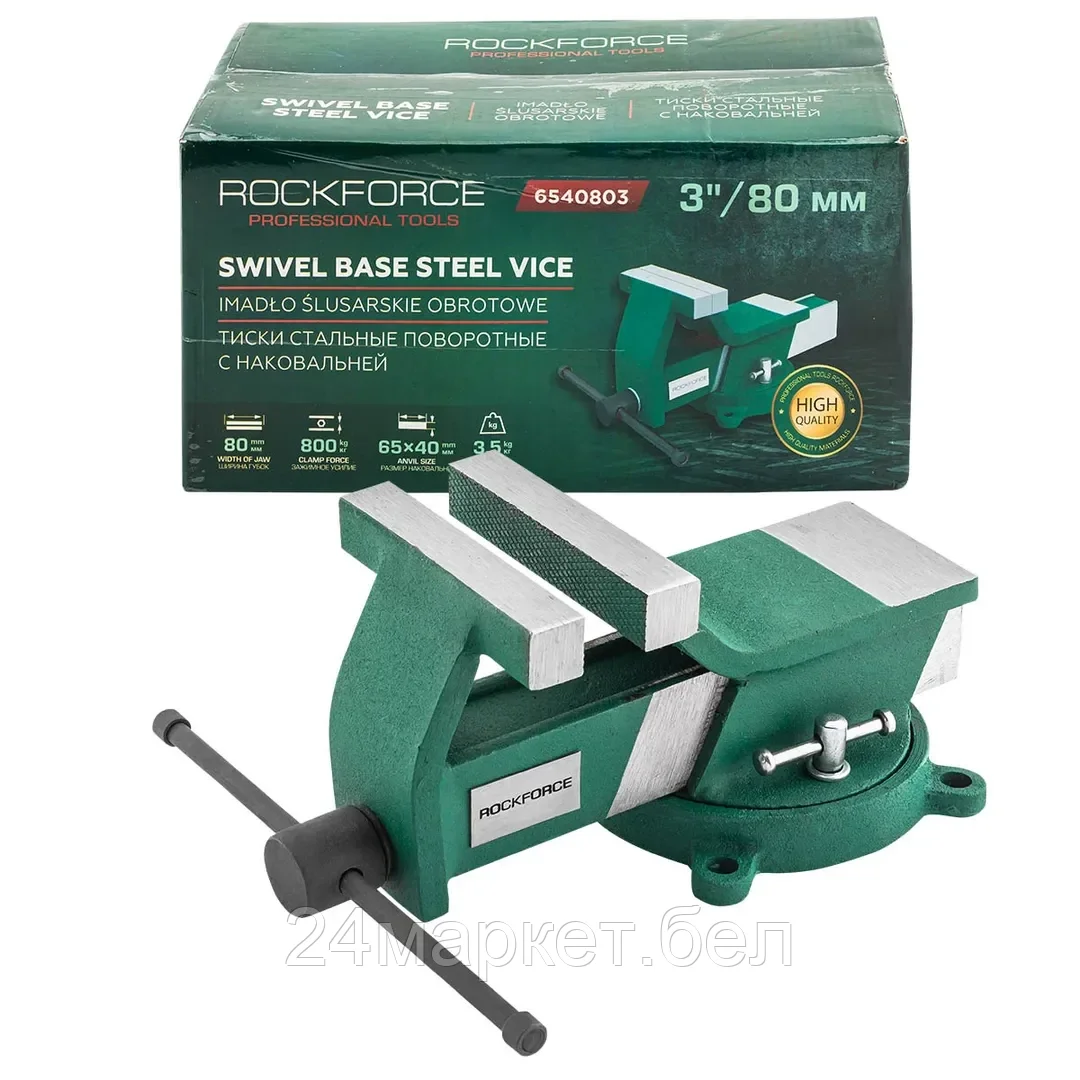 RF-6540803 RockFORCE Тиски стальные поворотные с наковальней 3"-80мм