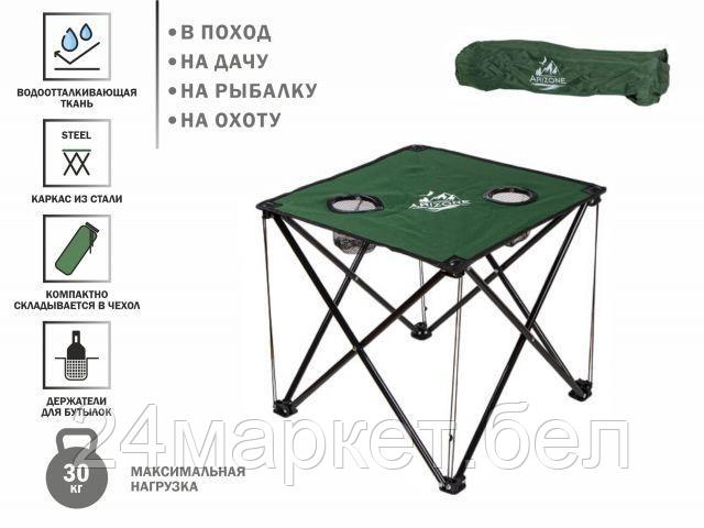 Стол Arizone AR-9-GN