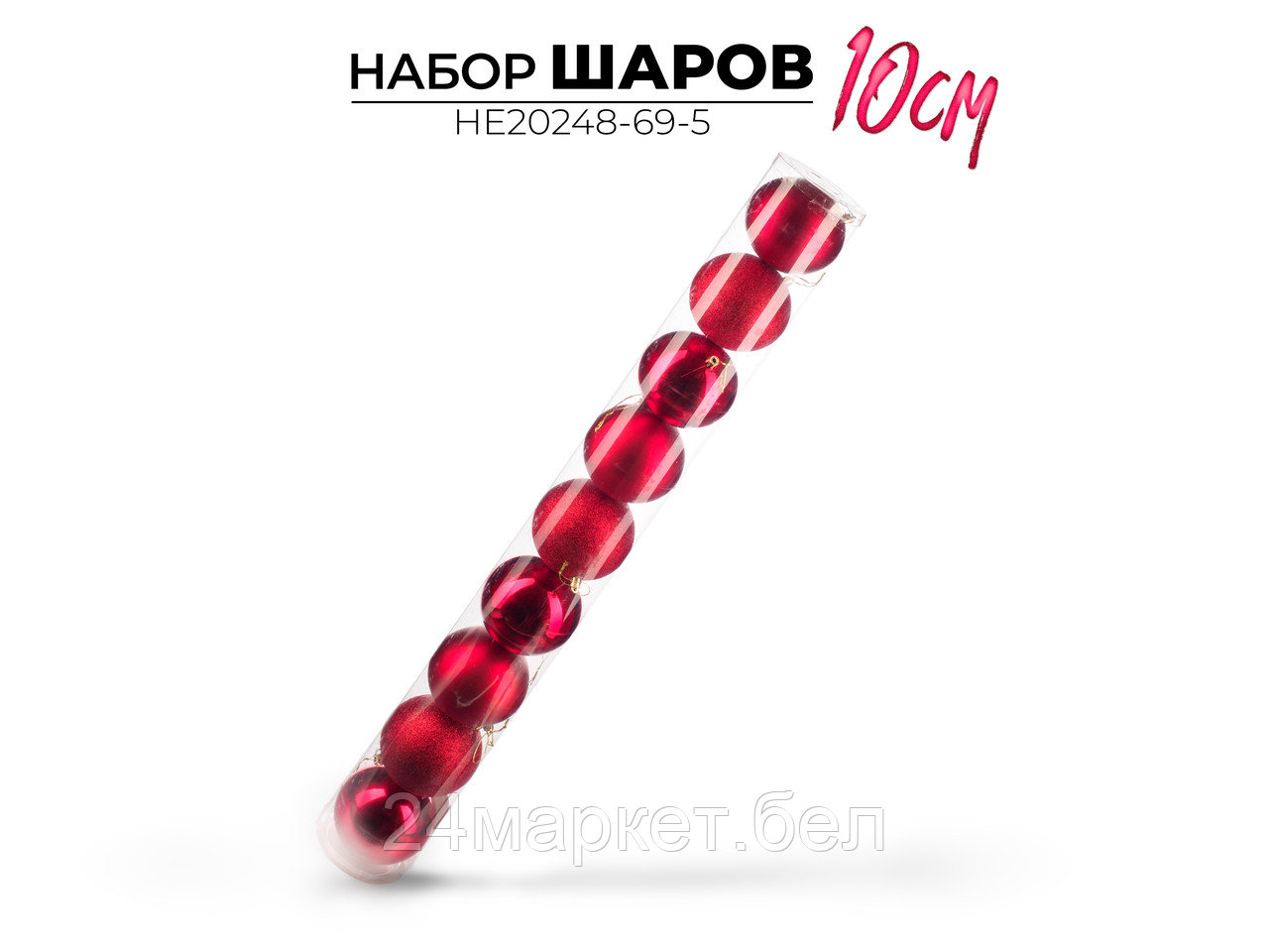 Елочная игрушка Ausini HE20248-69-5