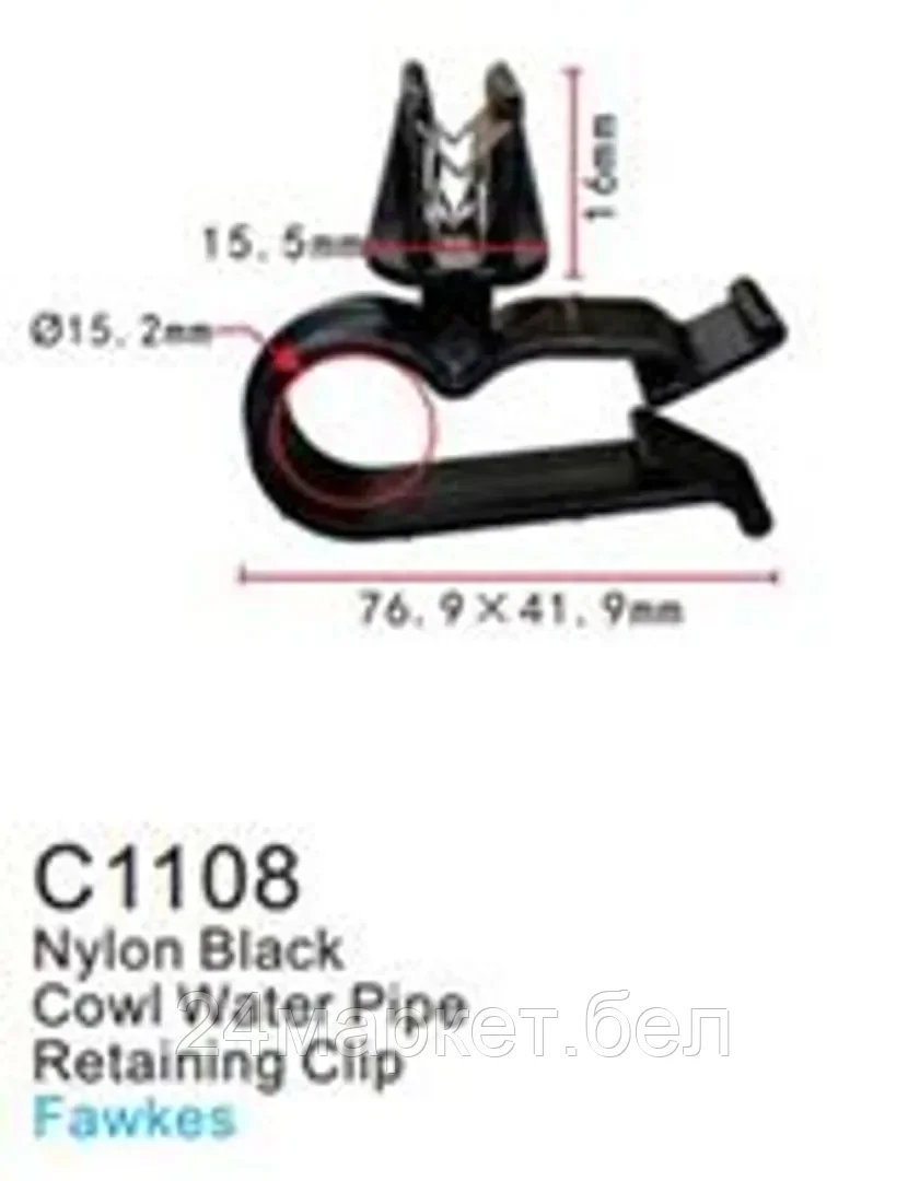 C1108(Ford) Forsage клипса Клипса для крепления внутренней обшивки а/м Форд пластиковая (100шт/уп.)