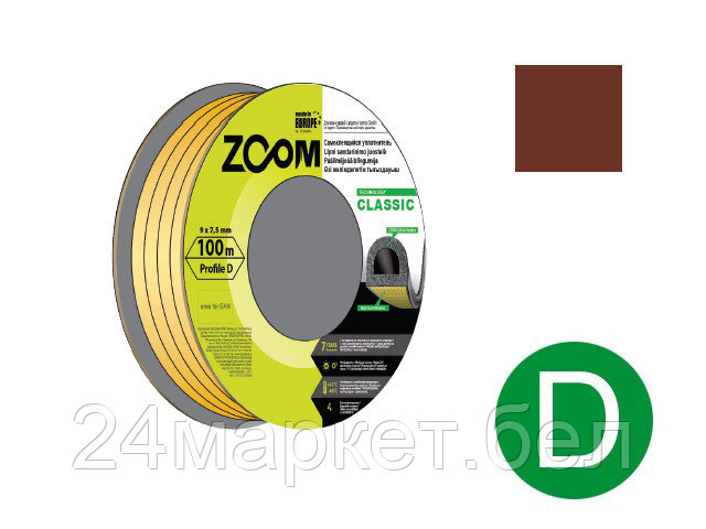 Уплотнитель "D" коричневый 9x7,5мм сдвоенный профиль (2х50м) ZOOM CLASSIC 02-2-4-103