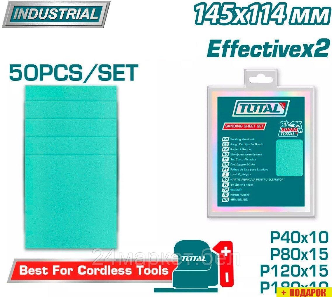 Набор шлифлистов Total TAC145115 (50 шт)