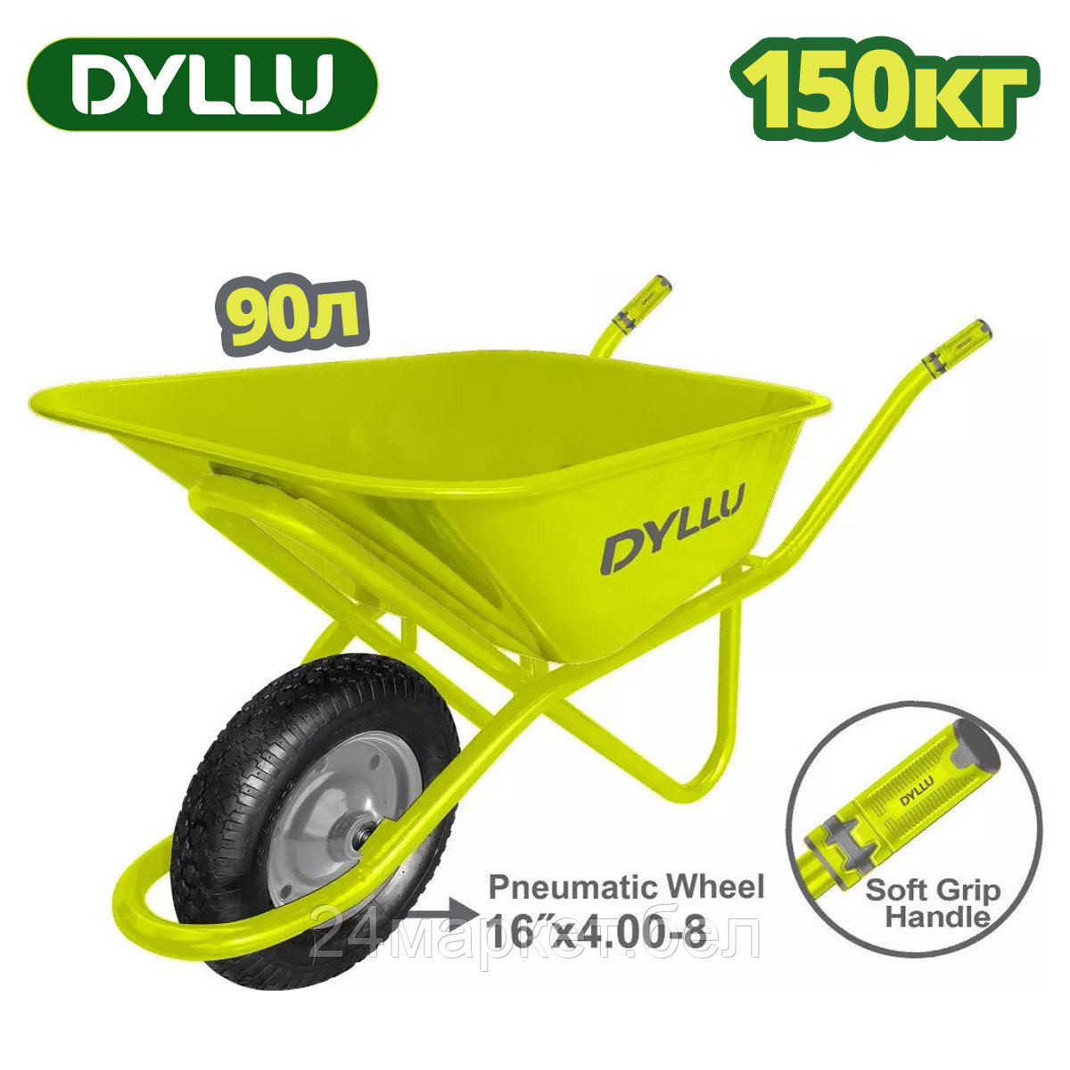 Одноколесная тачка Dyllu DTWB8F01