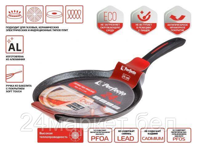 Блинная сковорода Perfecto Linea Chef 55-242100