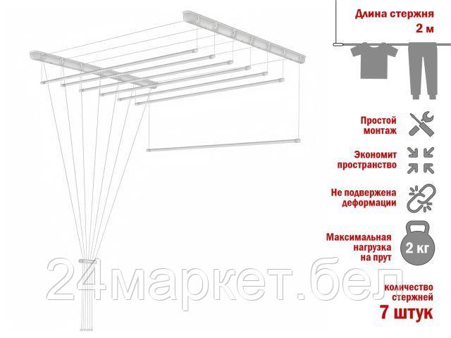 PERFECTO LINEA Беларусь Сушилка для белья потолочная стальная 2,0 м, 7 стержней, белая, PERFECTO LINEA (7 стержней)