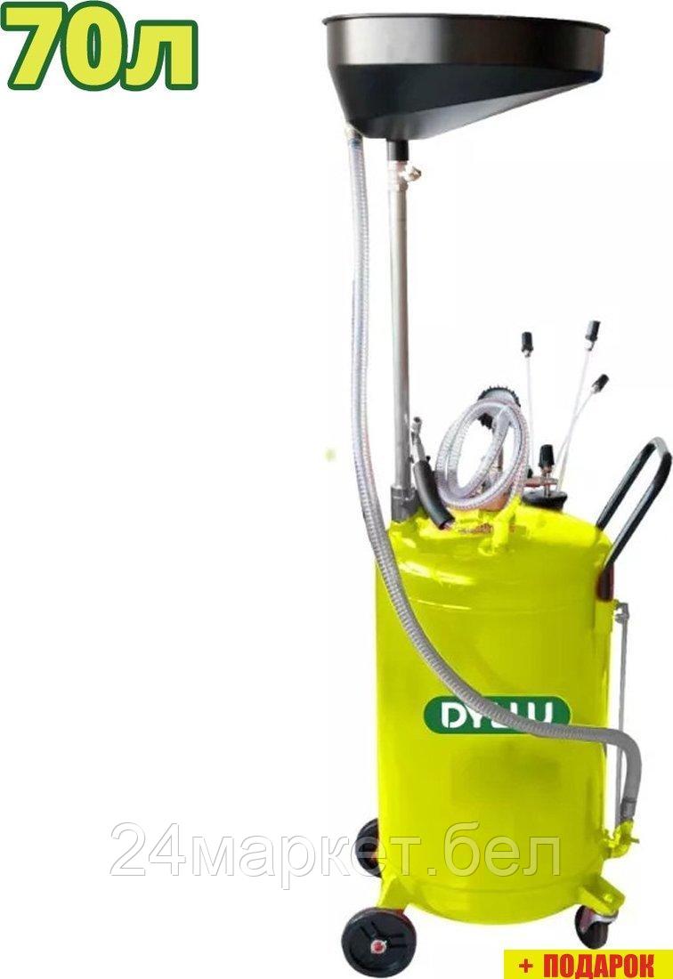 Установка для слива отработанного масла Dyllu DTKD2A07