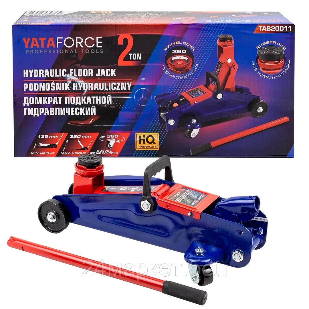 YF-TA820011 YATAFORCE Домкрат подкатной гидравлический 2т (h min 135мм, h max 320мм)