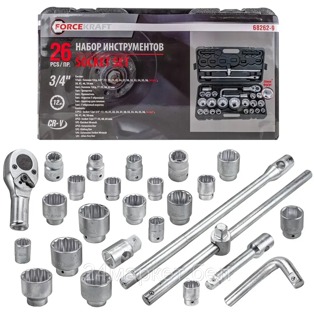 Набор инструментов 26пр. 3/4" (12гр.) FORCEKRAFT FK-68262-9