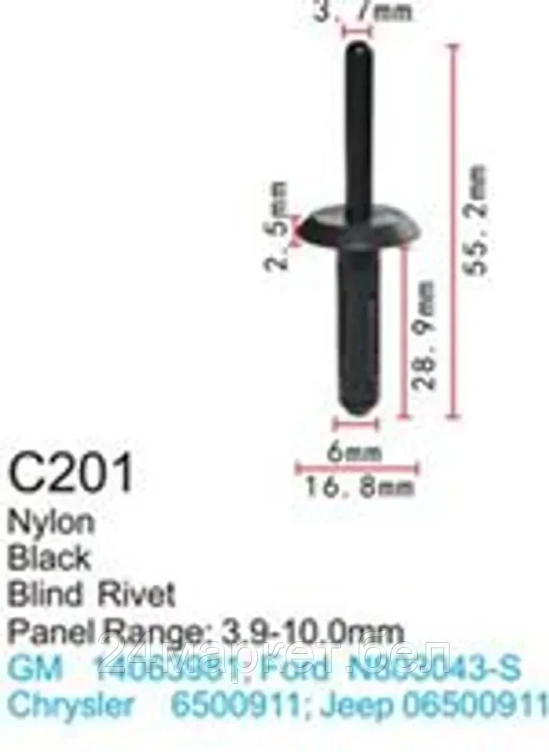 C0201( GM ) Forsage клипса Клипса для крепления внутренней обшивки а/м GM пластиковая (100шт/уп.)