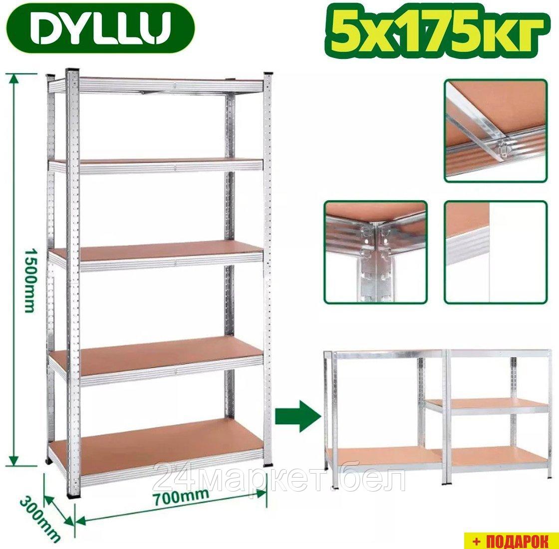 Dyllu DTTS1A73