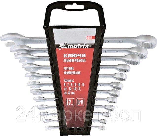 Набор ключей Matrix 15412 (12 предметов)