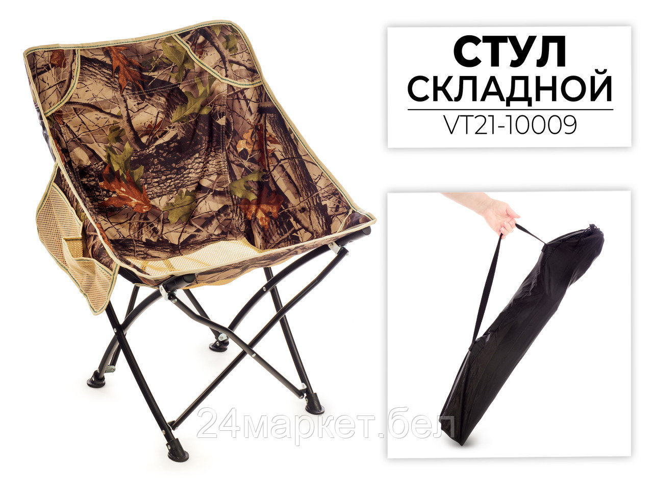 Стул Ausini VT21-10009
