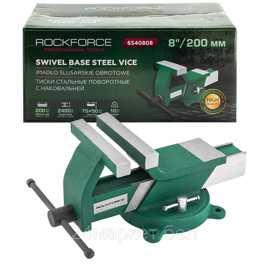 RF-6540808 RockFORCE Тиски стальные поворотные с наковальней 8"-200мм