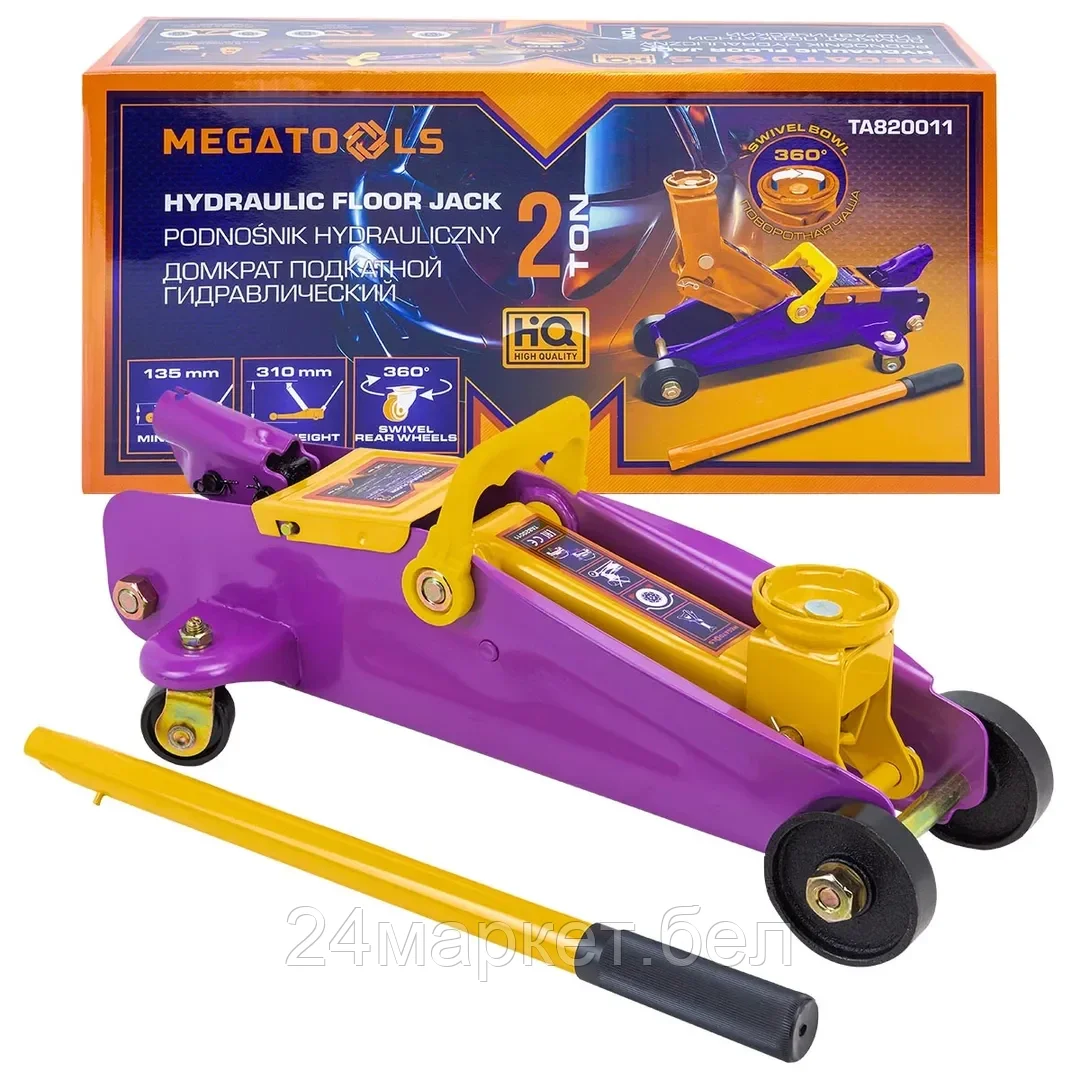 MT-TA820011 Домкрат подкатной гидравлический 2т MEGATOOLS