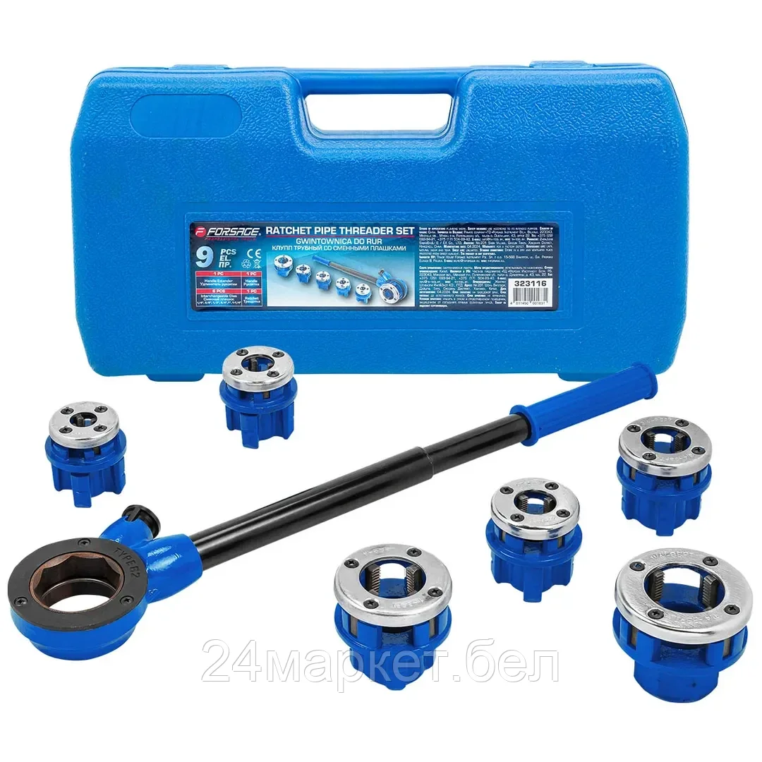 Клупп трубный со сменными плашками (1/4", 3/8", 1/2", 3/4",1", 1 1/4") 9пр., в кейсе Forsage F-323116