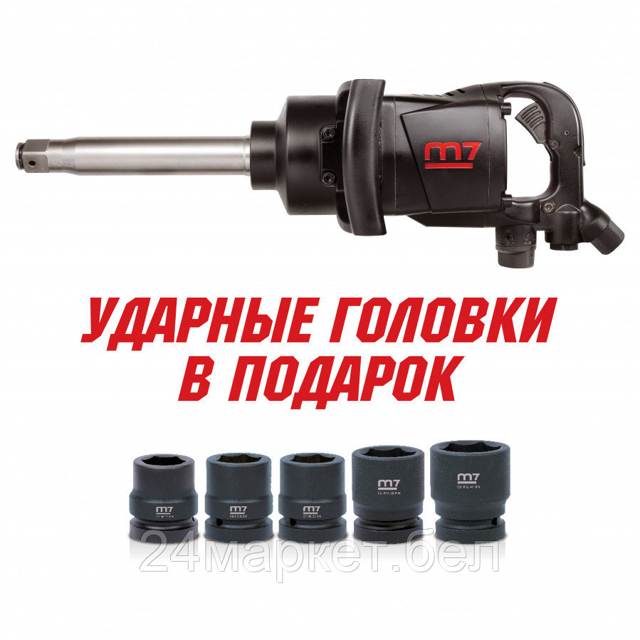 MIGHTY SEVEN PNC-8343-8 MIGHTY SEVEN Гайковерт пневматический ударный 1", 2441 Нм, удлиненный, PNC-8343-8