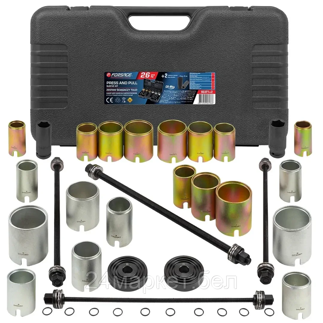 F-933T1+2 Forsage Набор инструментов для замены сайлентблоков, втулок и подшипников 26+2пр.
