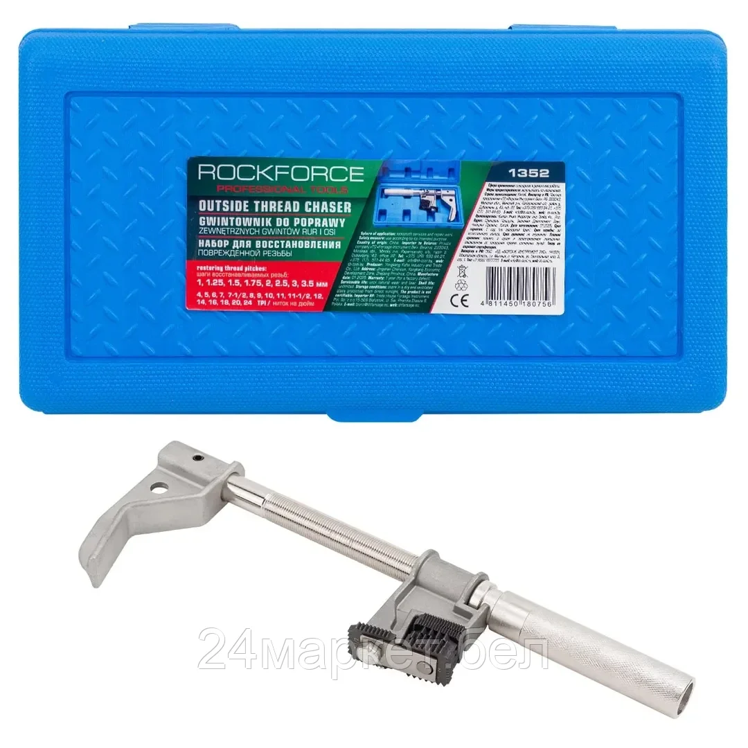 RF-1352 Набор для восстановления поврежденной резьбы RockFORCE