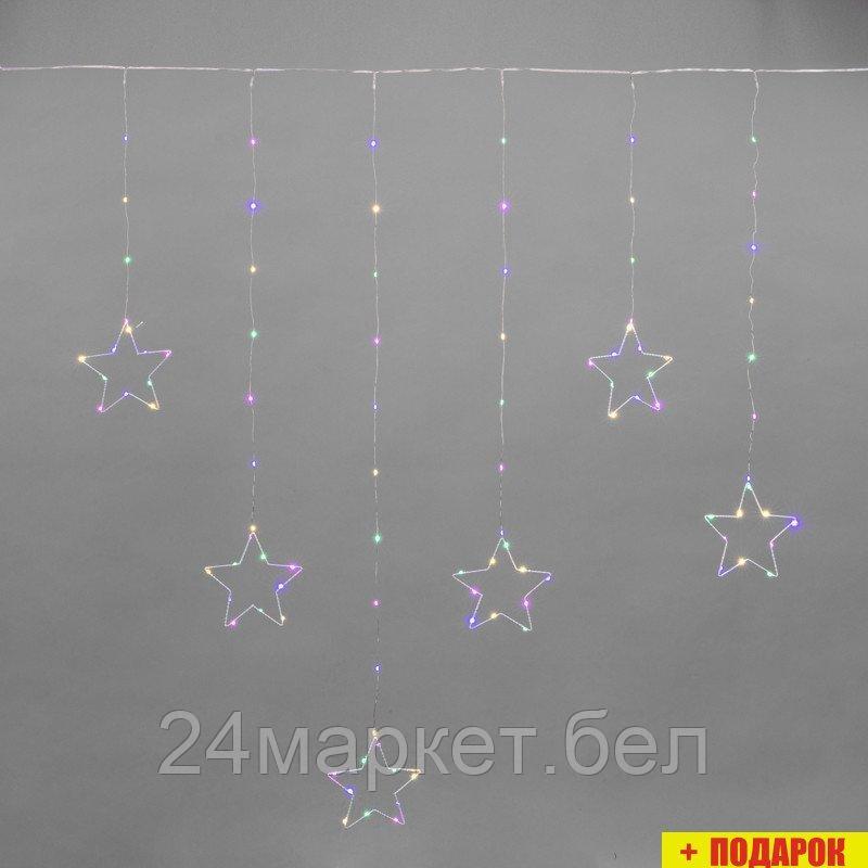 Световой дождь Neon-Night занавес из росы с фигурами Звезд 315-849 (мультиколор)