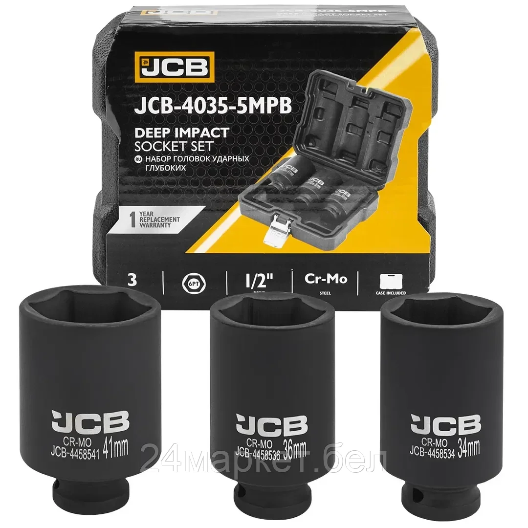 JCB-4035-5MPB Набор головок ударных глубоких 3пр. 1/2" 6pt JCB