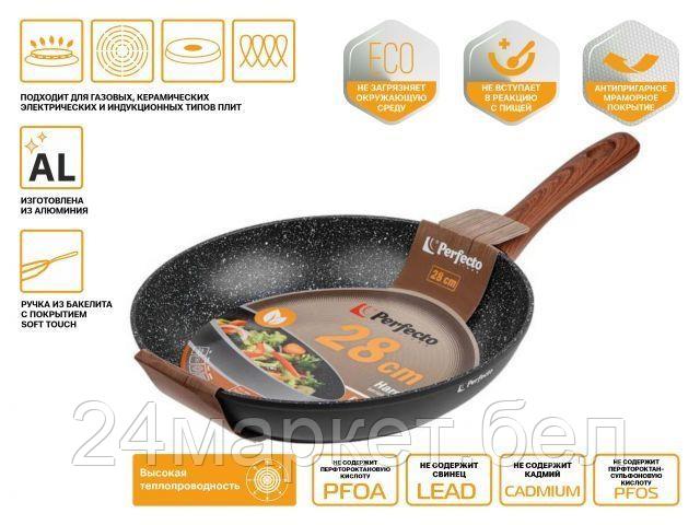 Сковорода Perfecto Linea Hardy Plus 55-280140